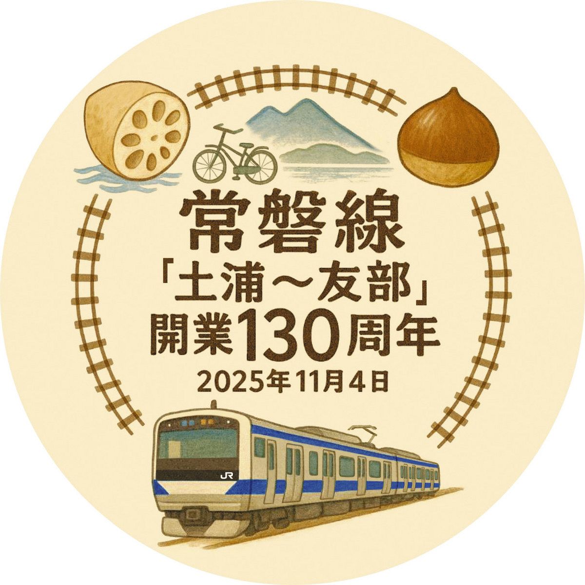 常磐線・土浦－友部駅間130周年 23日、土浦で記念イベント：東京新聞 