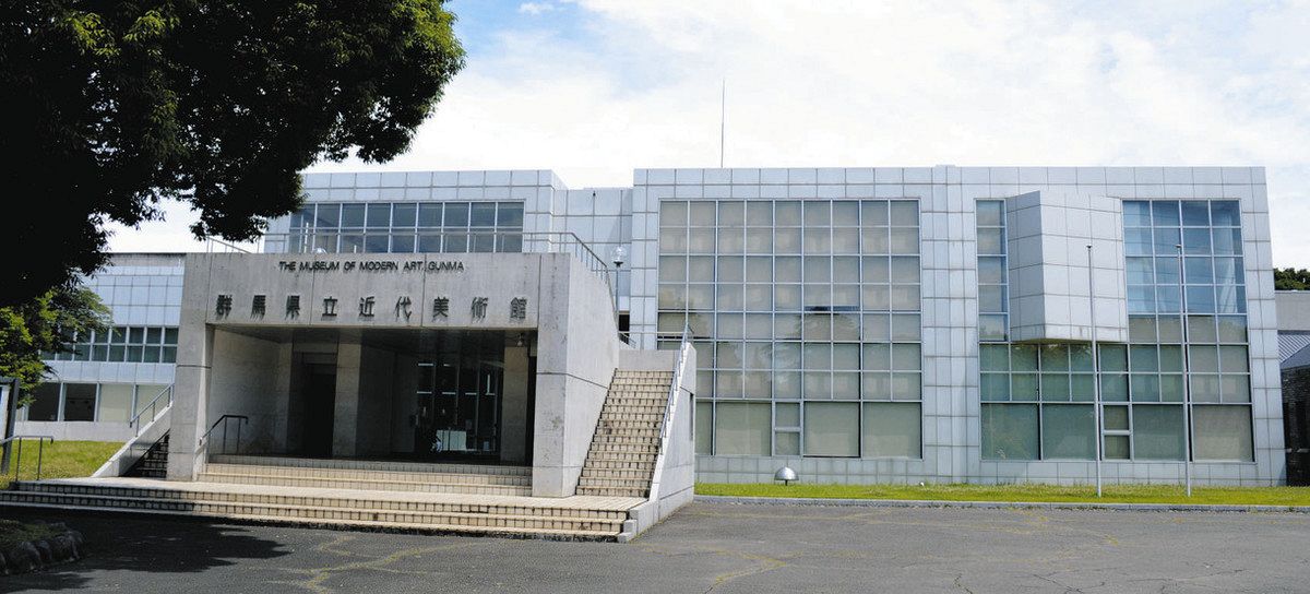 「日本におけるモダンムーブメント建築」に選ばれた県立近代美術館＝高崎市で 