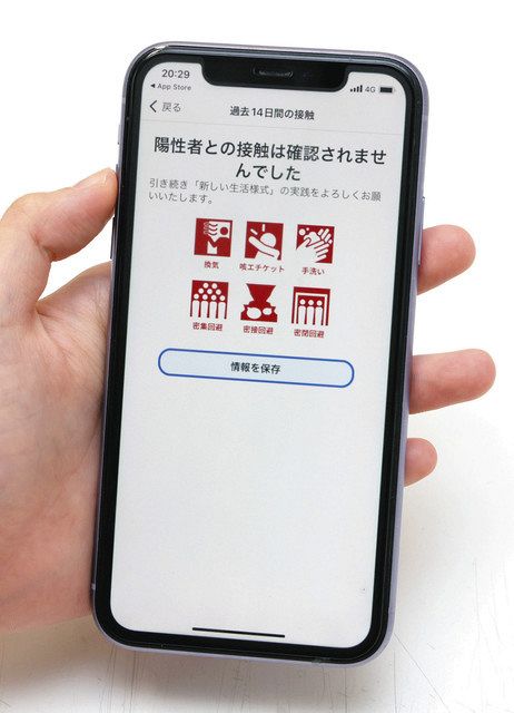 日本の「デジタル敗戦」の象徴 コロナ接触確認「COCOA」機能停止へ