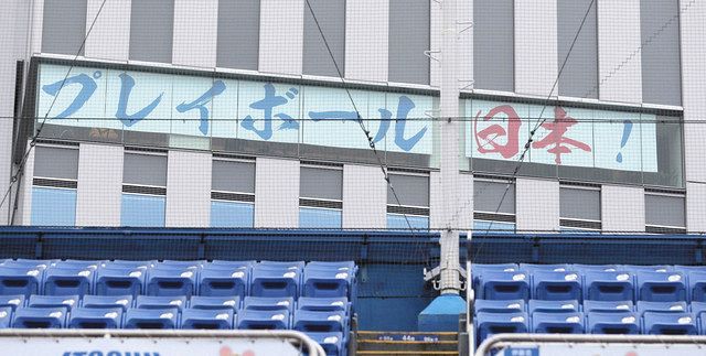 よっしゃー 居酒屋 ホテルでファン歓声 プロ野球開幕 東京新聞 Tokyo Web よっしゃー 居酒屋 ホテルでファン歓声 プロ野球開幕 東京新聞 Tokyo Web