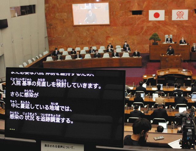 県議会の本会議 すぐに文字表示 聴覚障害者に配慮 東京新聞 Tokyo Web