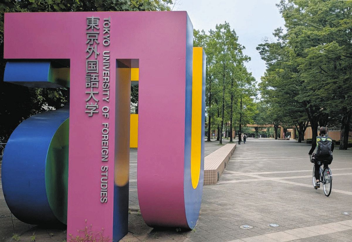 揺らぐ大学自治「教職員は従業員、学生は顧客…」の風潮強まり 国主導の