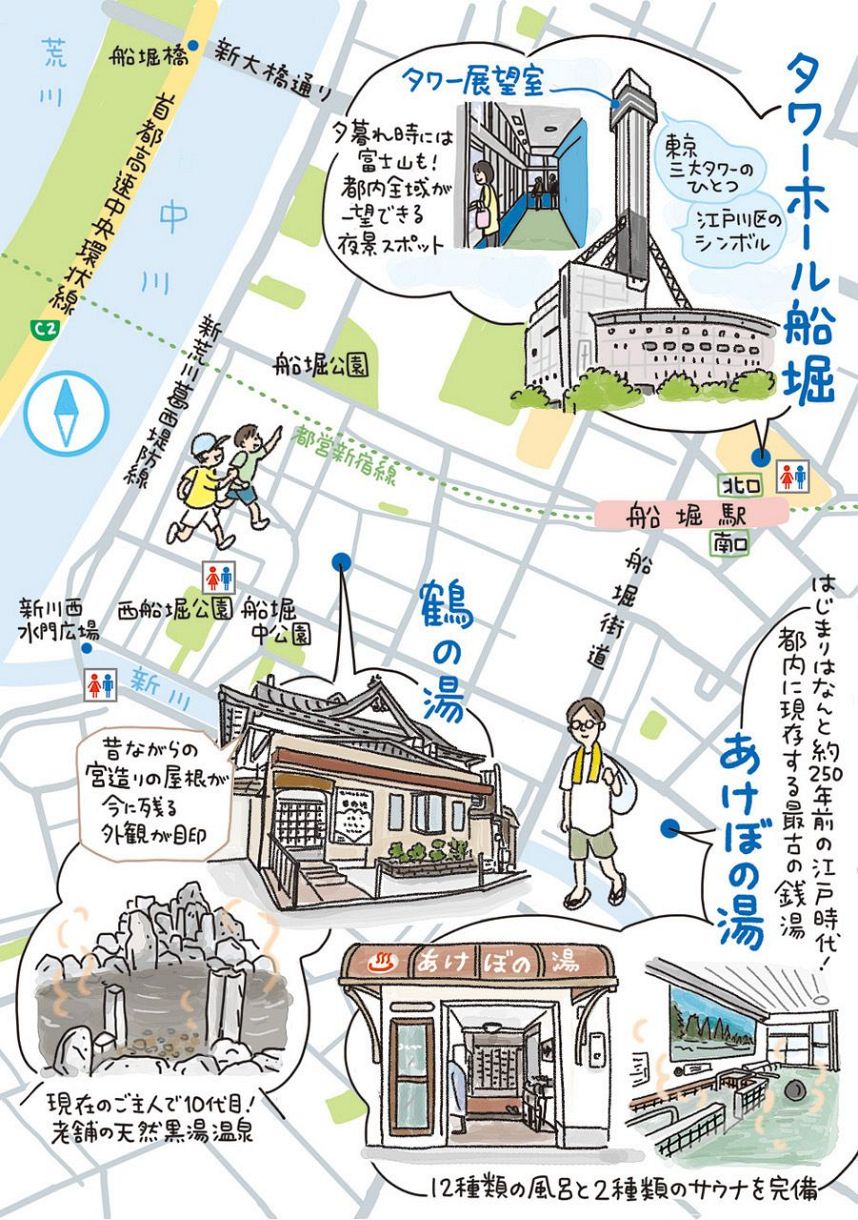 東京 駅 から 船堀 駅