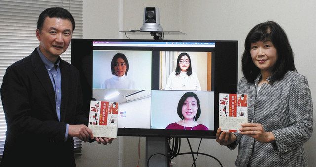 完成した本を手に持つ谷教授（右）と島村教授（左）。画面内は制作に関わり、オンライン取材に応じた学生たち＝横浜市泉区で 