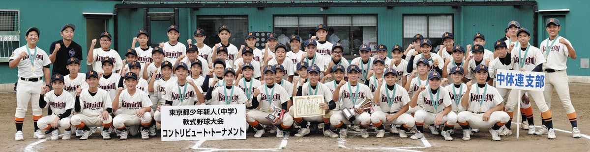 都中学新人戦 上一色中、投手戦制し4年ぶり2回目の東京制覇：東京新聞