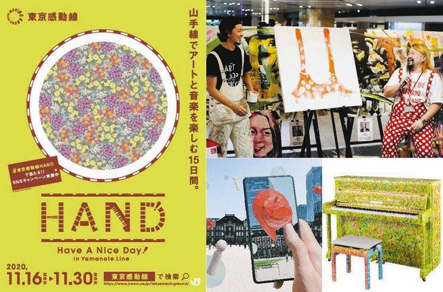 山手線駅で音楽 アート ｈａｎｄ ｉｎ ｙａｍａｎｏｔｅ ｌｉｎｅ 東京新聞 Tokyo Web