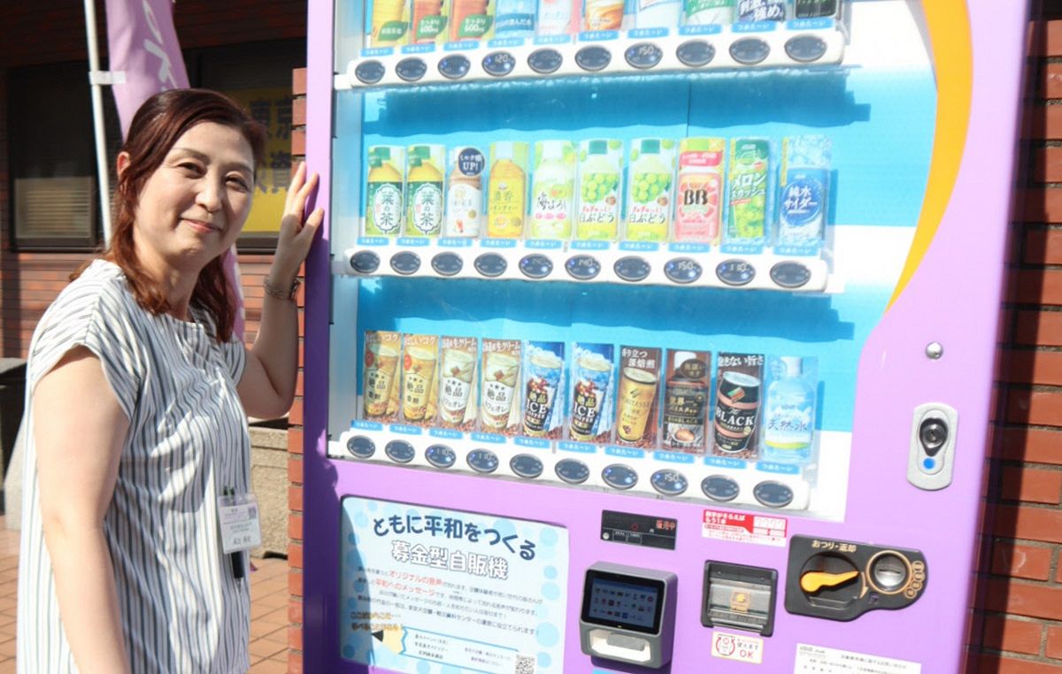 平和を祈ってしゃべる自販機、置きませんか？東京大空襲・戦災資料