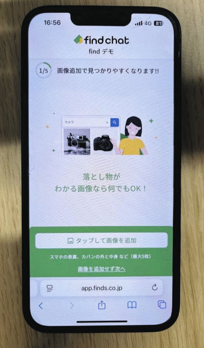 西武 線 忘れ物 問い合わせ
