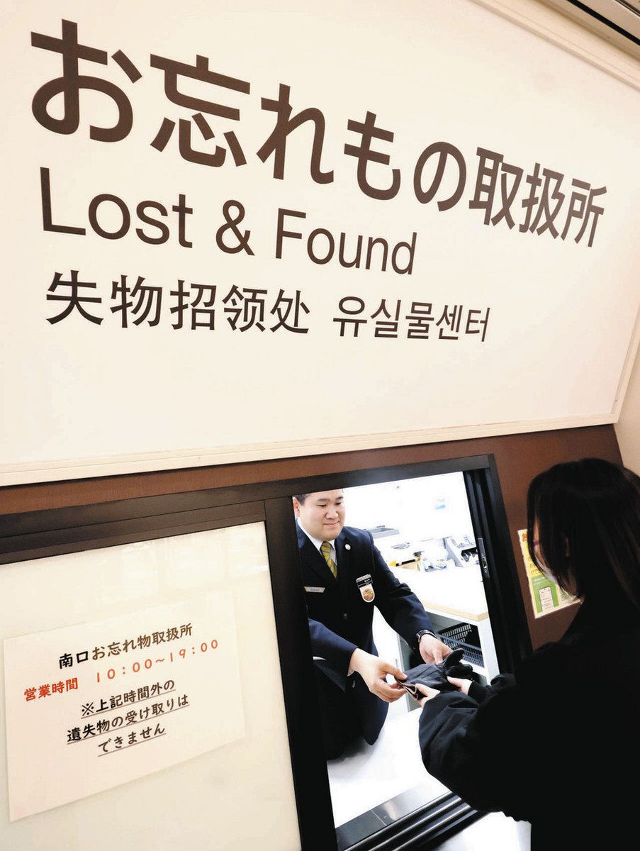 西武 線 忘れ物 問い合わせ