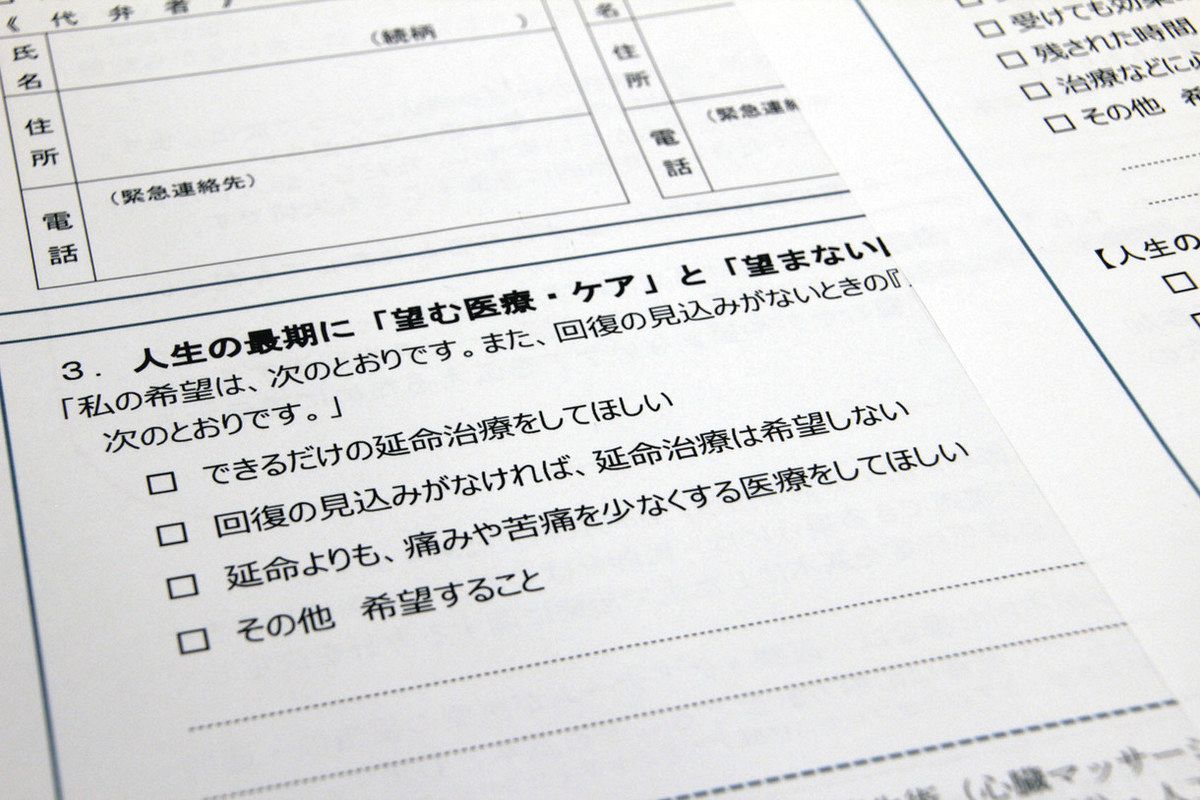 延命望まない家族の急変 どう対応? 救急車呼んでもいいけれど… 「希望」話し合い備えを:東京新聞デジタル
