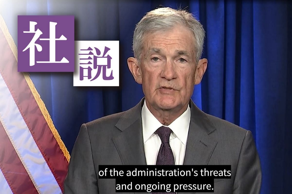社説〉FRB議長捜査 独立脅かす政権の介入：東京新聞デジタル