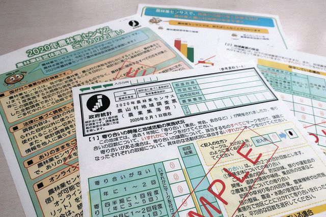 集落営農の構成農家減 離農進み20年で2割減 農水省 / 日本