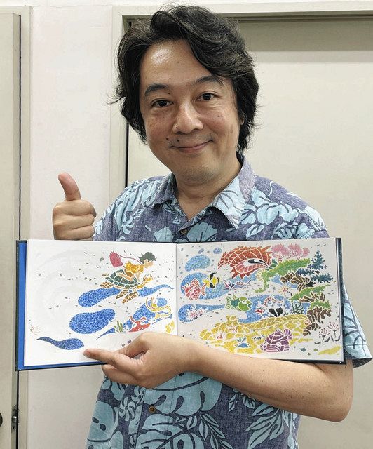 芸術と現実 若き日の思い形に 漫画家あらい太朗さんが絵本 来月