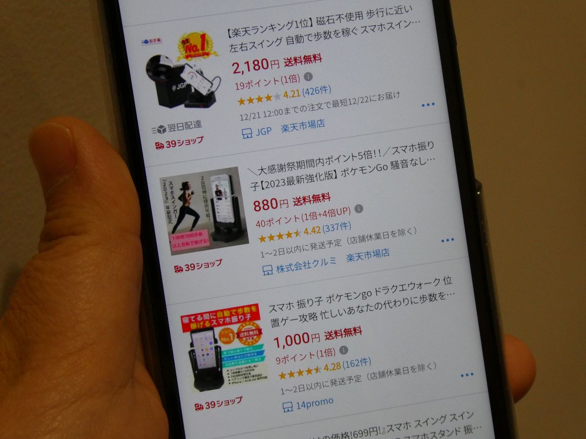 ポイ活過熱の余波？スマホ振り子で不正に歩数カウントか…1カ月に200万歩以上も 川崎市のウオーキングアプリ：東京新聞デジタル