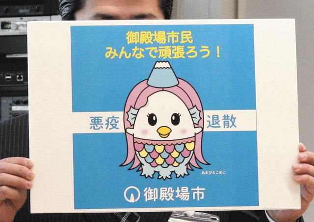 県外 ナンバー コロナ