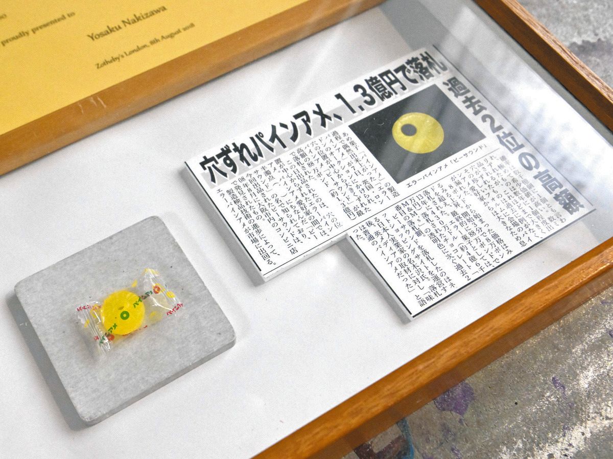 円周率が割り切れた？1.3億円のパインアメ？ 笑える嘘ニュースは