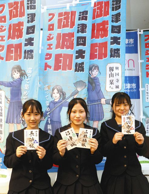 沼津４城に御城印 観光協会などが販売 市内の女子高生ら題字 歴史学びイメージ筆に 東京新聞 Tokyo Web