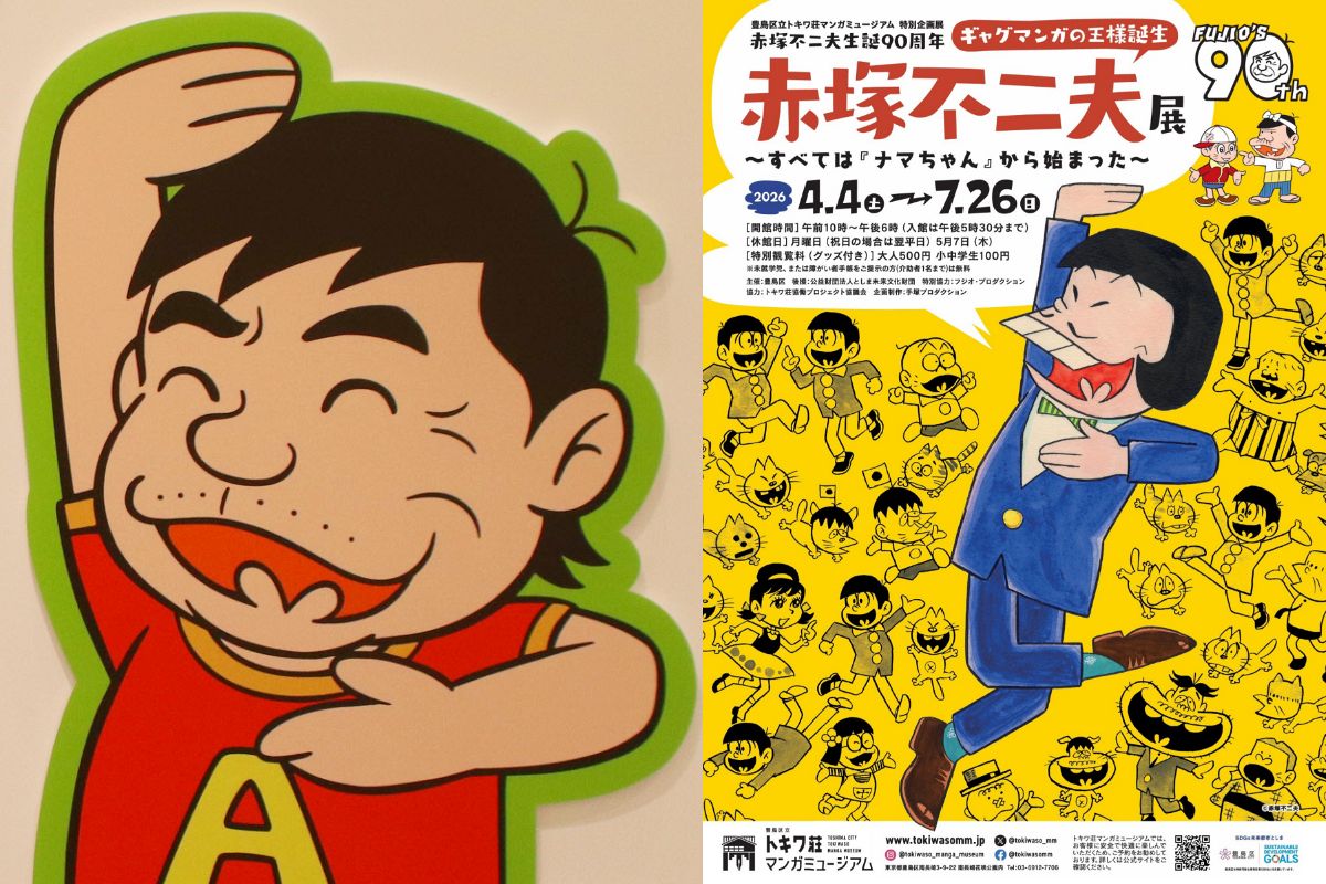 おそ松くん、天才バカボンも…人気ギャグ漫画家・赤塚不二夫が新境地を 