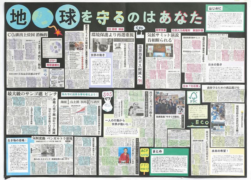 第１７回］優秀賞：東京新聞 TOKYO Web