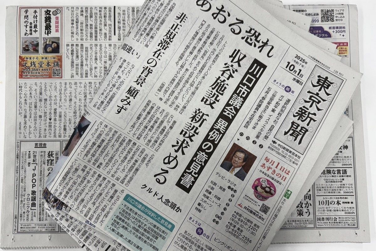 新聞の信頼度、読み続けるとアップ 中1対象、シンクタンクが調査：東京 