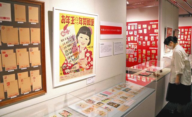 歴代のお年玉付き年賀はがきや寅年の年賀状が並ぶ＝墨田区の郵政博物館で
