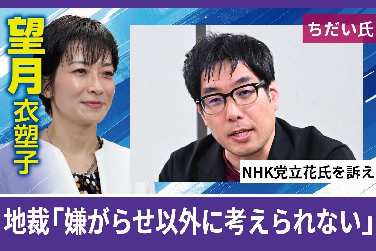 選挙 ウォッチャー ちだい