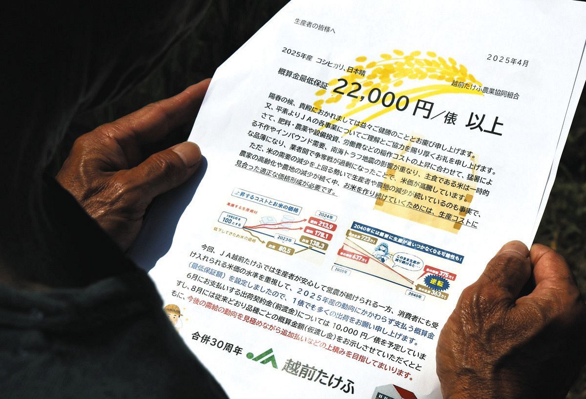 JA以外に売った」とコメ農家から聞かされ…JA幹部が語った後悔 産地で 