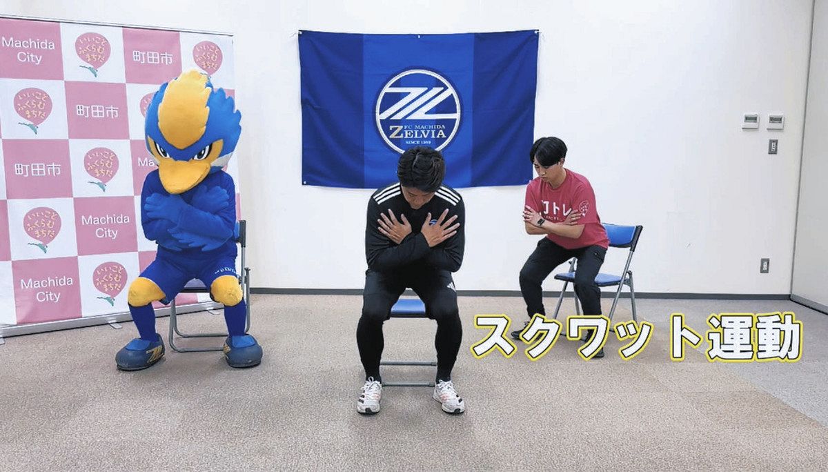 町田ゼルビアが地元のトレーニング動画「町トレ」に！ 町田市と