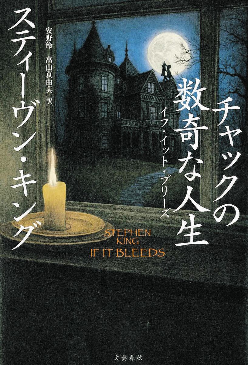 スティーヴン・キング 文庫本 8冊セット Stephen King 洋書 ハードカバー 8冊セット スティーブンキング 2026年