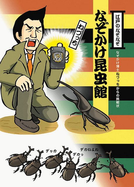 ねづっちの謎かけ道場 プロゴルファーの成績とかけて 書道コンクールで入賞した作品ととく 東京新聞 Tokyo Web