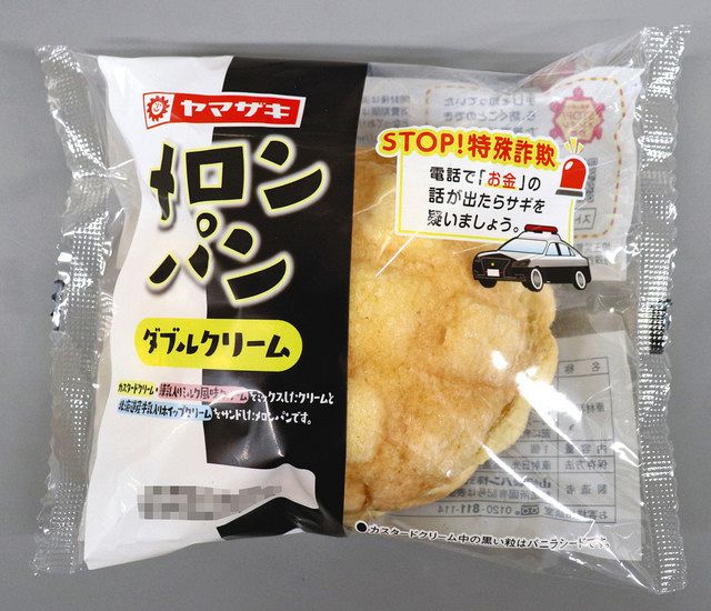 啓発メロンパンで特殊詐欺被害防げ 山崎製パンが発売 東京新聞 Tokyo Web