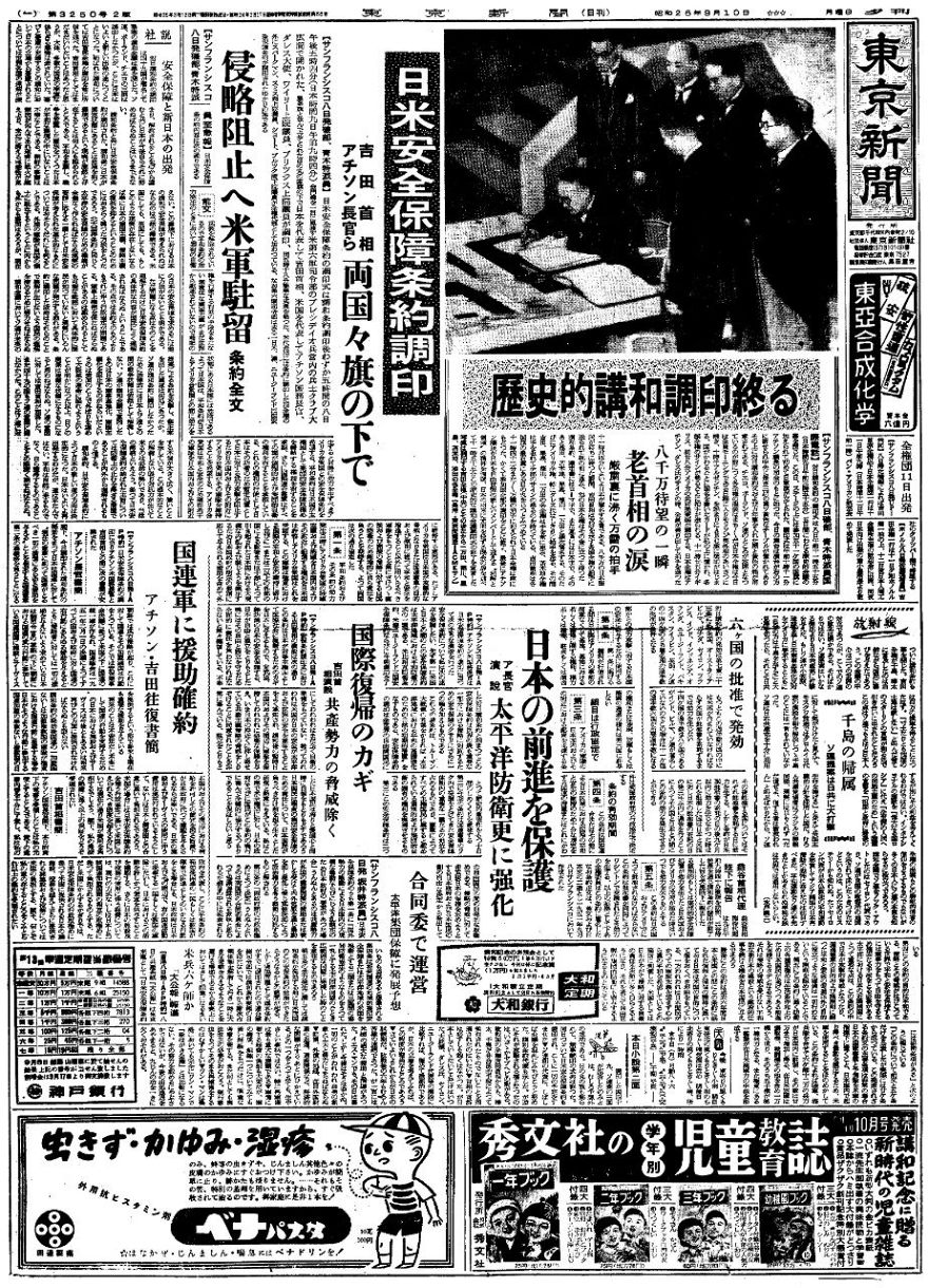 マッカーサーが来た! 占領からの独立 GHQの政策と マッカーサーが来た! 占領からの独立 GHQの政策と