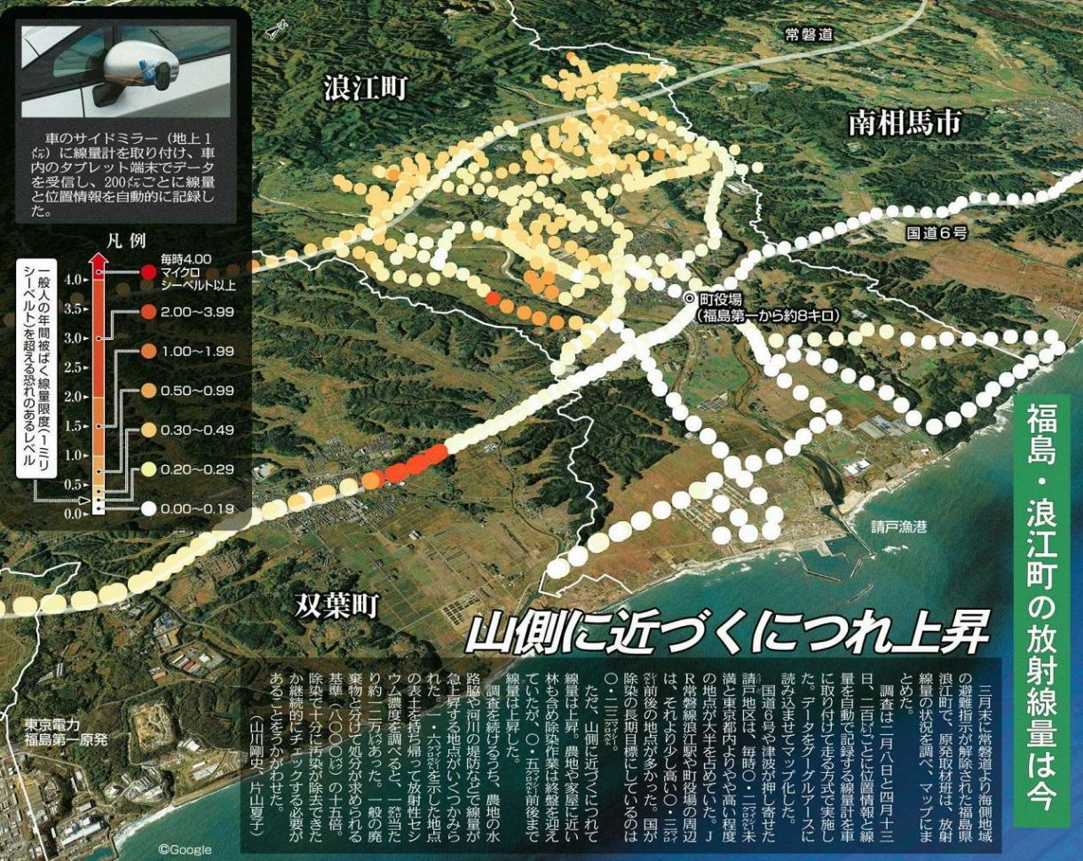 本紙が調べた浪江町の放射線量 山側ほど高く、高濃度の汚染土も各所に