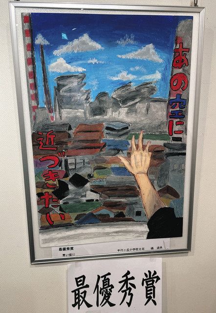 最後の作品コンクールで運営の平林さん「環境問題 身近なことから