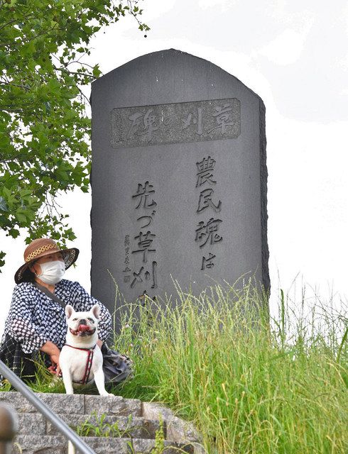 水門近くにある、１９３８年から６年間この場所で行われた「全日本草刈選手権大会」を記念して作られた「草刈の碑」
