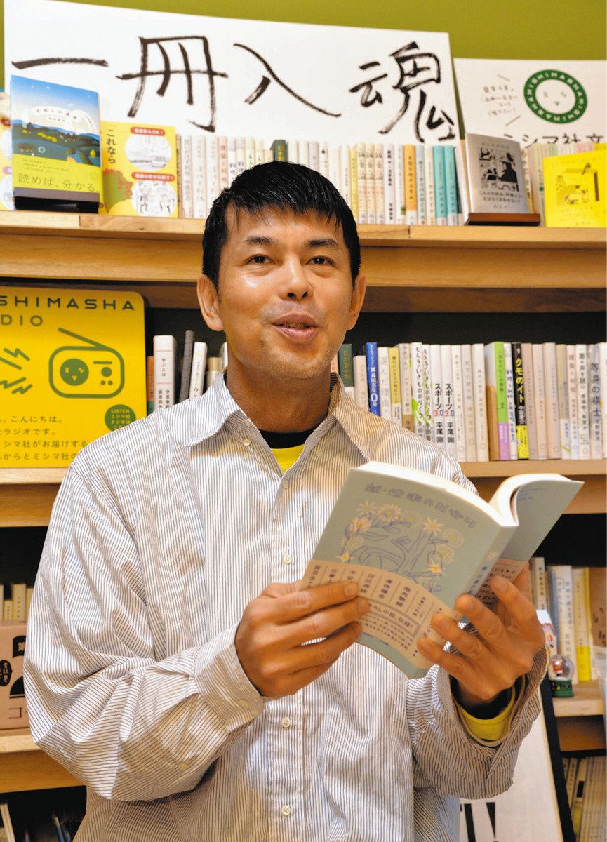 たった1人で始めた出版社からヒット次々…創業20周年「ミシマ社」 業界