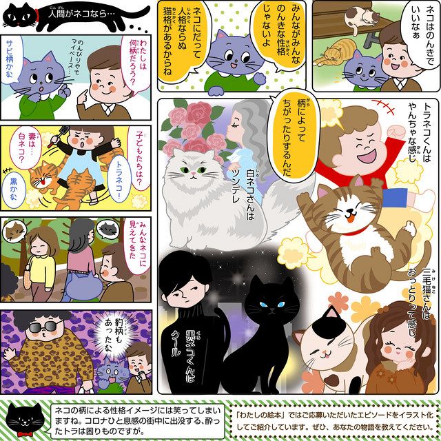 もしもネコだったら 名古屋市熱田区 石川友之 60 東京新聞 Tokyo Web