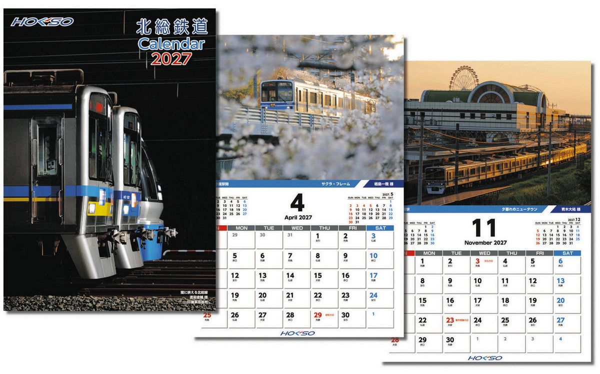 公募写真で飾る 四季折々の北総線風景 来月カレンダー発売：東京新聞