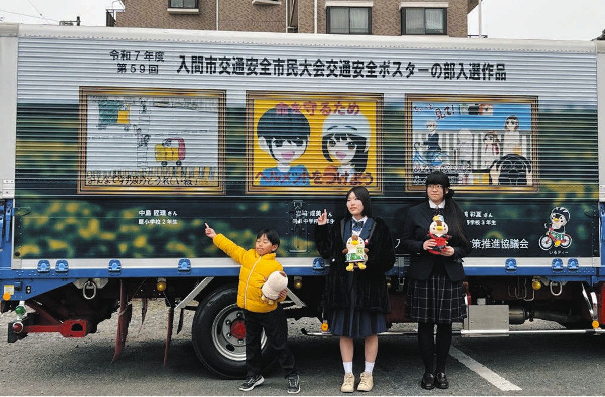 子どもたちの安全祈願乗せ 入間市 ポスターラッピングトラック：東京
