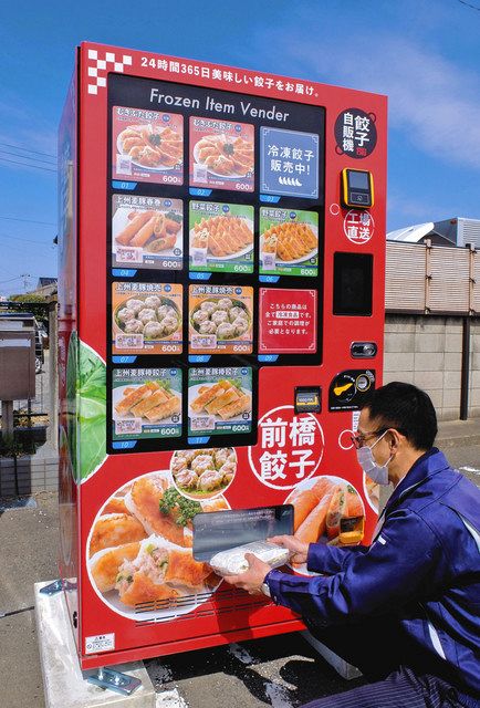 前橋市のアンテナショップで冷凍中華の自販機設置 東京新聞 Tokyo Web