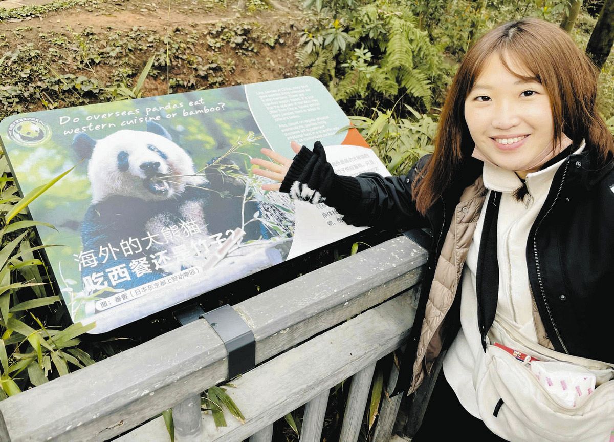 パンダの国境を越える「愛され力」は日中両国の人たちをつないだ