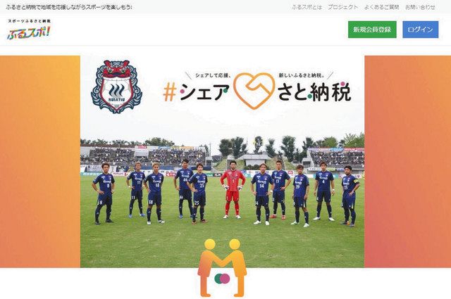 ふるさと納税の返礼品差し入れ 前橋市内のプロスポーツ応援 新様式で 東京新聞 Tokyo Web