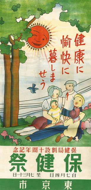 ポスターが語る戦前の東京＞（前編） 東京市専属絵師・田井正忠 遺族が