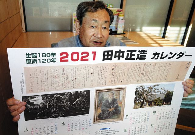 完成した２０２１年版カレンダーを解説する坂原辰男事務局長＝足利市で 