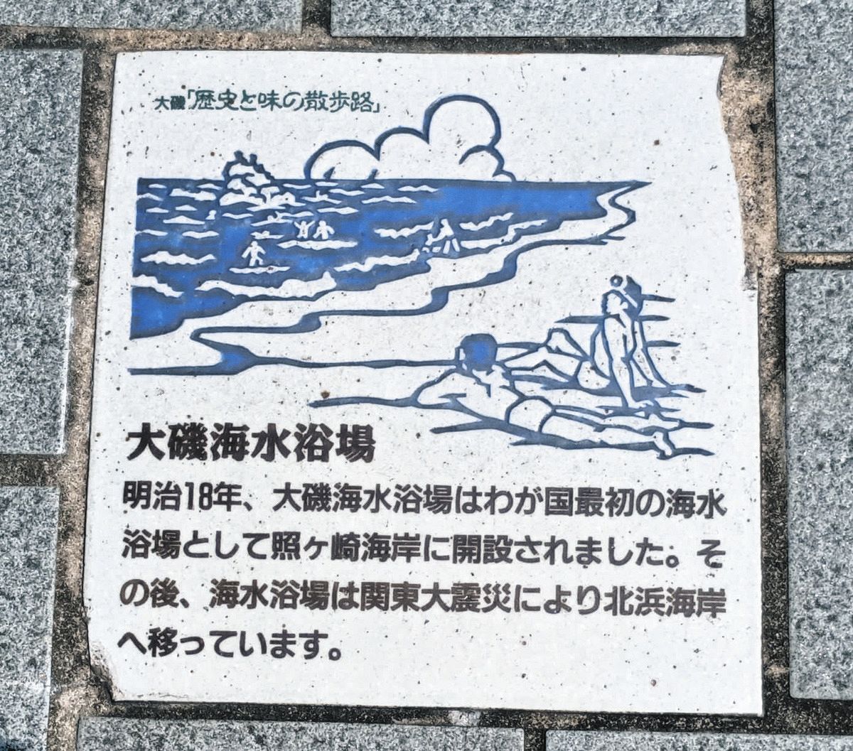 140年前、海水浴は「医療行為」だった 日本のマリンリゾートの先駆けは