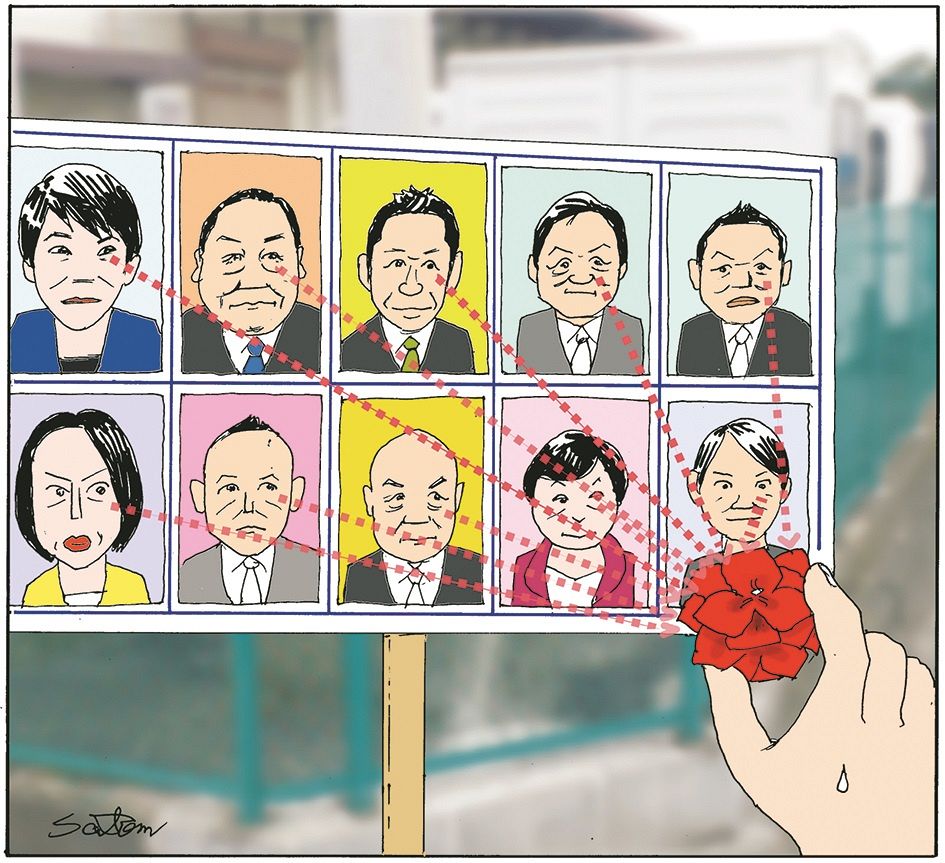 佐藤正明 : AP Newsstand No.35-B（SP）版画 複合 - Yahoo