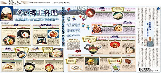 冬の郷土料理 No 1491 東京新聞 Tokyo Web 冬の郷土料理 No 1491 東京新聞 Tokyo Web