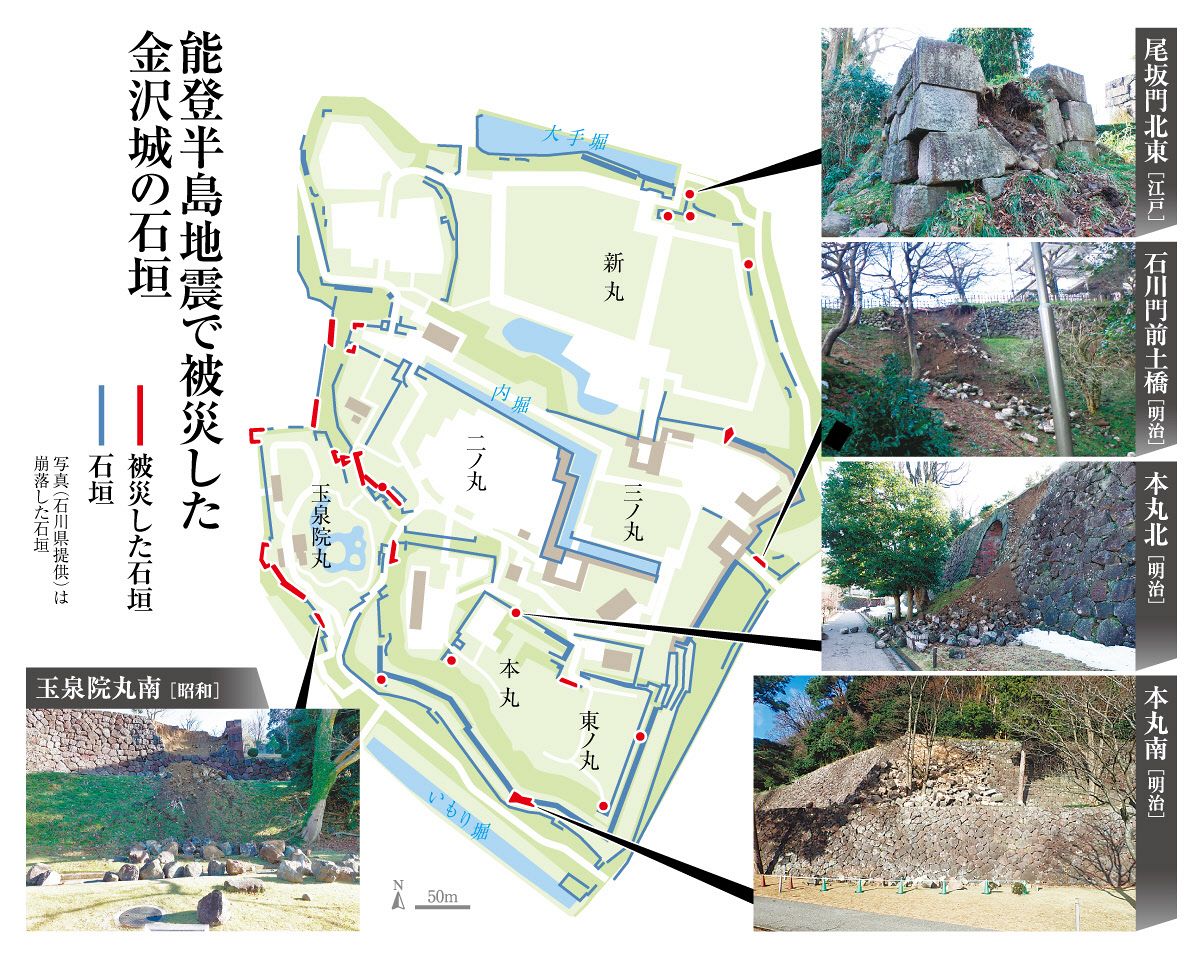 金沢城、被災石垣に学ぶ 全国の文化財担当者 奈良文化財研究所が