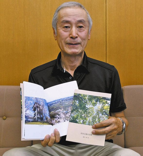 自費出版した「加治丘陵の四季」を手にする横山さん（入間市提供）