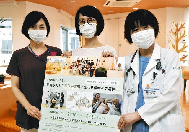 ＣＦでの協力を呼び掛ける（左から）筑前谷香澄さん、岩田祐佳梨さん、矢吹律子さん＝いずれもつくば市の筑波メディカルセンター病院で